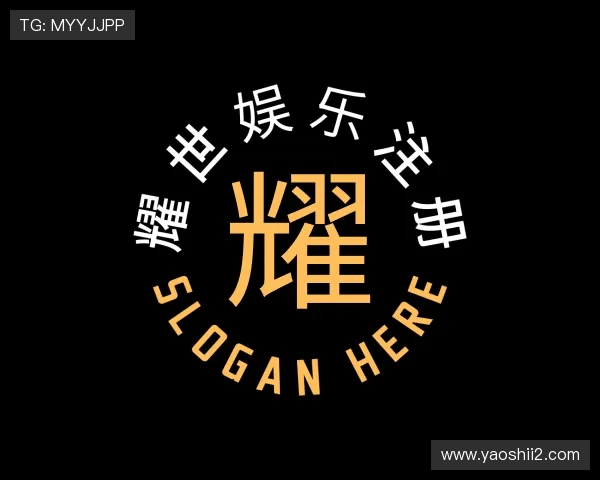 认知耀世娱乐注册